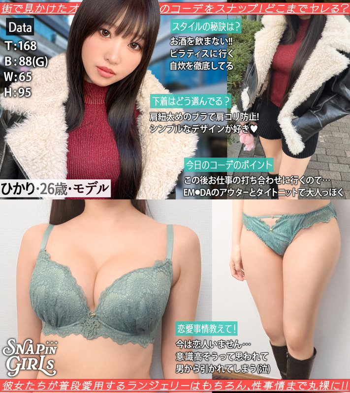 [grsp036]ひかりに出ているAV女優名は？