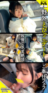[hpt078]サナギに出ているAV女優名は？