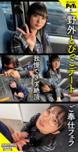 [hpt079]イズミに出ているAV女優名は？