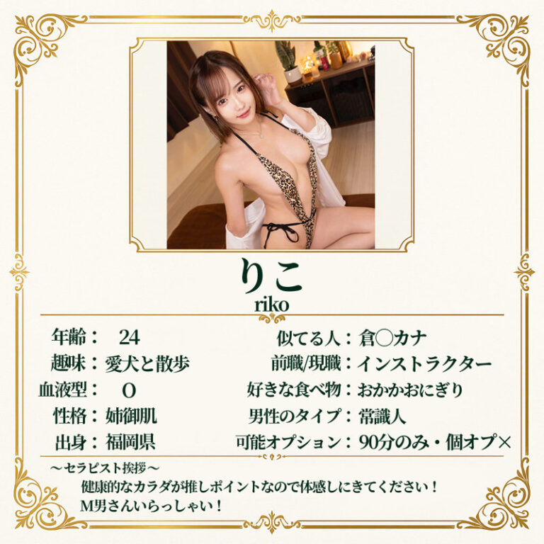広瀬なるみ