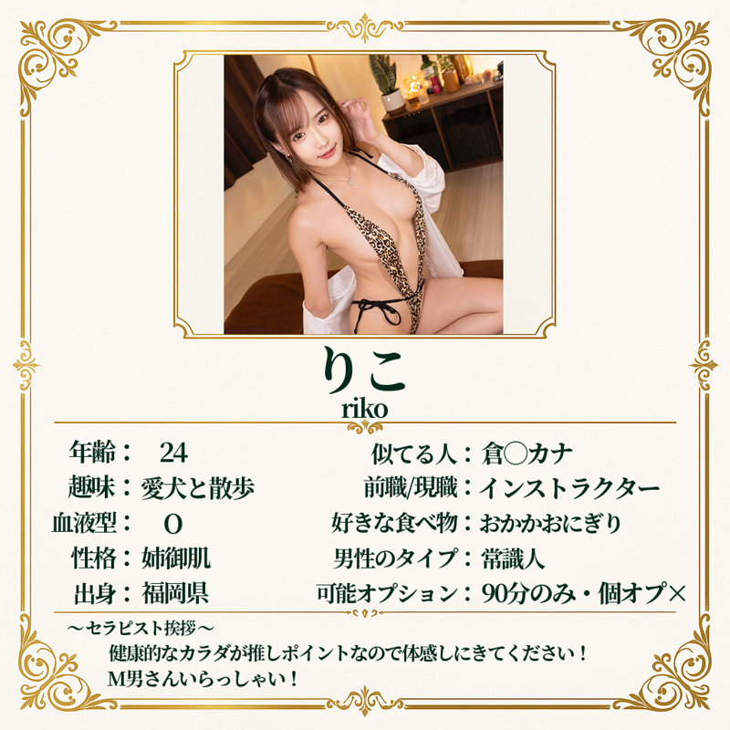 広瀬なるみ