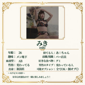 [msodn075]みきに出ているAV女優名は？