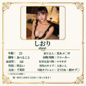 [msodn083]しおりに出ているAV女優名は？