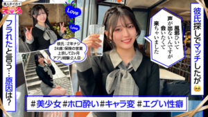 [erk122]赤坂ちゃんに出ているAV女優名は？