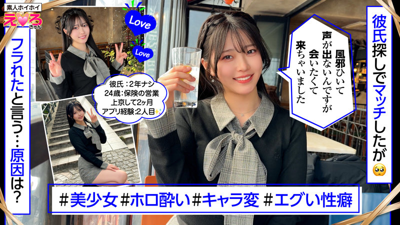 [erk122]赤坂ちゃんに出ているAV女優名は？