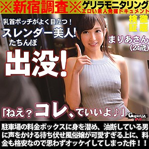 【若月まりあ】素人作品まとめ＋FANZA高画質版リンク（2026年6月更新）