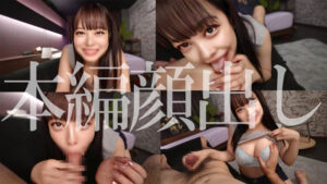 [syuk027]はなびちゃんに出ているAV女優名は？