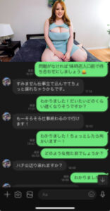 [tpc082]ニナちゃんに出ているAV女優名は？