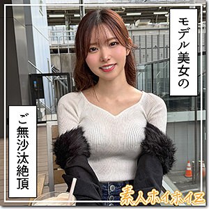hoi419 女優は響蓮｜素人AV・サンプル動画